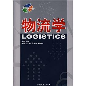 Immagine del venditore per (Logistics)(Chinese Edition) venduto da liu xing