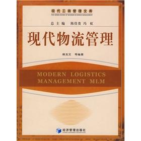 Imagen del vendedor de Modern logistics management mlm(Chinese Edition) a la venta por liu xing