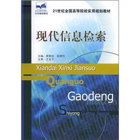 Imagen del vendedor de Modern Information Retrieval(Chinese Edition) a la venta por liu xing