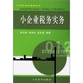 Immagine del venditore per Small Business Tax Practice(Chinese Edition) venduto da liu xing