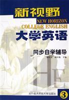 Imagen del vendedor de Guide to new horizon college English(Chinese Edition) a la venta por liu xing