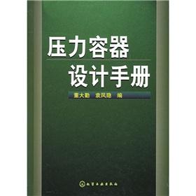Seller image for Pressure Vessel Design Manual(Chinese Edition) for sale by liu xing