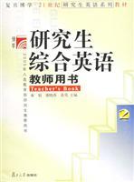 Seller image for Graduate Comprehensive English(Chinese Edition) for sale by liu xing