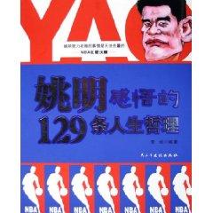 Seller image for 129 Yao perception philosophy of life(Chinese Edition) for sale by liu xing