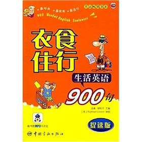 Immagine del venditore per 900 useful English sentences(Chinese Edition) venduto da liu xing