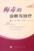 Immagine del venditore per diagnosis and treatment of syphilis(Chinese Edition) venduto da liu xing