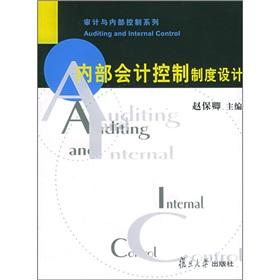Immagine del venditore per internal accounting control system design(Chinese Edition) venduto da liu xing