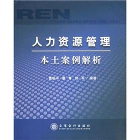 Image du vendeur pour local Human Resource Management Case Analysis(Chinese Edition) mis en vente par liu xing