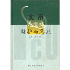 Immagine del venditore per utility intensive care and emergency(Chinese Edition) venduto da liu xing