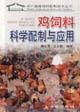 Immagine del venditore per aquaculture use of machinery and maintenance(Chinese Edition) venduto da liu xing
