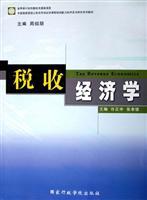 Image du vendeur pour Tax revenue economics(Chinese Edition) mis en vente par liu xing
