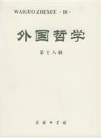 Imagen del vendedor de foreign philosophy (Volume XVIII)(Chinese Edition) a la venta por liu xing