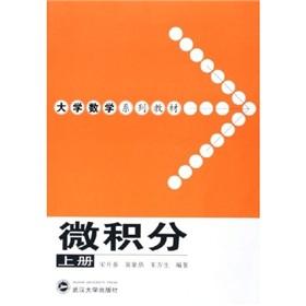 Immagine del venditore per Calculus (Vol.1)(Chinese Edition) venduto da liu xing