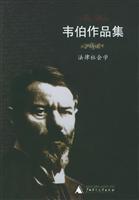 Imagen del vendedor de Weber portfolio of Sociology of Law 9(Chinese Edition) a la venta por liu xing