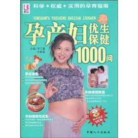 Imagen del vendedor de 1000 s health and maternal Q(Chinese Edition) a la venta por liu xing