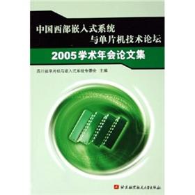 Image du vendeur pour western China Embedded System and Microcontroller Technology Forum 2005 Annual Conference Proceedings(Chinese Edition) mis en vente par liu xing