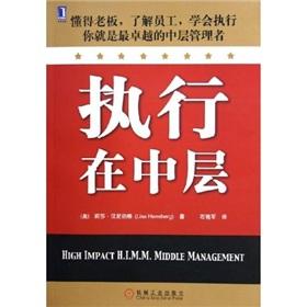 Imagen del vendedor de excellent middle management(Chinese Edition) a la venta por liu xing