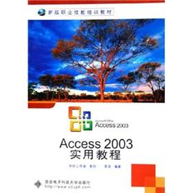 Seller image for Access 2003 Practical Course(Chinese Edition) for sale by liu xing