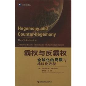 Immagine del venditore per Hegemony and counter-hegemony(Chinese Edition) venduto da liu xing