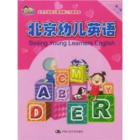 Image du vendeur pour Beijing Children English - ( Level 1-4) (with book four. cards 1 box. CD2 sheets)(Chinese Edition) mis en vente par liu xing