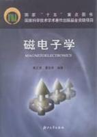 Seller image for Magnetoelectronics(Chinese Edition) for sale by liu xing