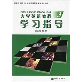 Imagen del vendedor de English Course study guide(Chinese Edition) a la venta por liu xing