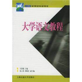 Imagen del vendedor de University Language Course(Chinese Edition) a la venta por liu xing