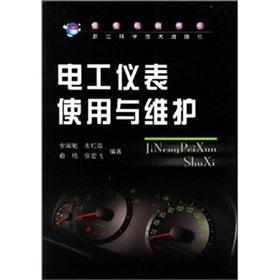Immagine del venditore per instrument use and maintenance of electrical(Chinese Edition) venduto da liu xing