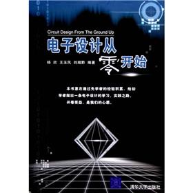 Immagine del venditore per (Circuit design from the ground up)(Chinese Edition) venduto da liu xing
