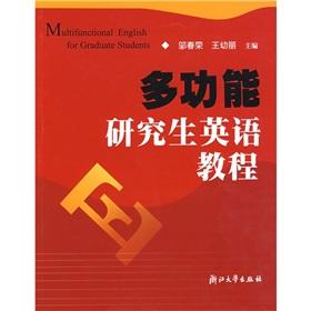Immagine del venditore per (Multifunctional English for graduate students)(Chinese Edition) venduto da liu xing
