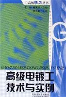 Image du vendeur pour advanced electroplating techniques and examples(Chinese Edition) mis en vente par liu xing