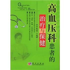 Image du vendeur pour treatment of patients with hypertension families and health care(Chinese Edition) mis en vente par liu xing