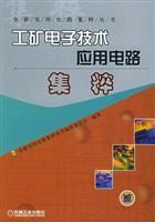 Immagine del venditore per mining application circuit Jicui Electronics (Practical Circuit Jicui new series)(Chinese Edition) venduto da liu xing