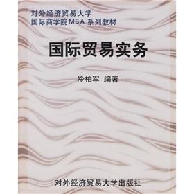 Immagine del venditore per International Trade Practice(Chinese Edition) venduto da liu xing