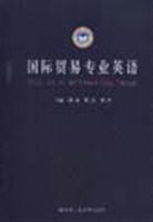 Immagine del venditore per English in internationd trade(Chinese Edition) venduto da liu xing