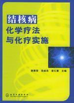 Seller image for implementation of TB chemotherapy and chemotherapy(Chinese Edition) for sale by liu xing