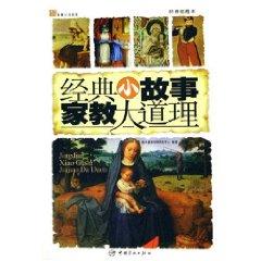 Immagine del venditore per classic stories tutor truths(Chinese Edition) venduto da liu xing