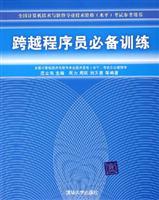 Immagine del venditore per span necessary training programmers(Chinese Edition) venduto da liu xing