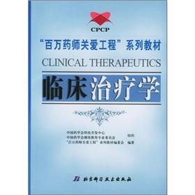 Imagen del vendedor de Clinical therapeutics a la venta por liu xing