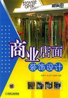 Immagine del venditore per commercial store design and decoration(Chinese Edition) venduto da liu xing