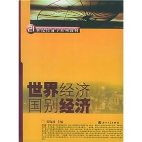 Immagine del venditore per country world economy. economic(Chinese Edition) venduto da liu xing