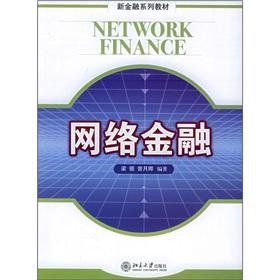 Immagine del venditore per Network finance(Chinese Edition) venduto da liu xing