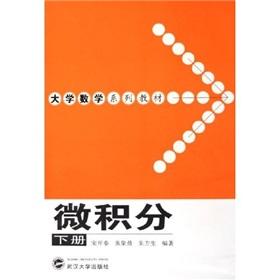 Immagine del venditore per Calculus (Vol.2)(Chinese Edition) venduto da liu xing