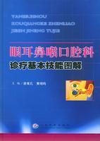 Imagen del vendedor de facial features and the basic skills of dental clinics Graphic(Chinese Edition) a la venta por liu xing