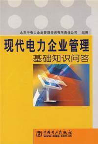 Imagen del vendedor de business management based on modern power quiz(Chinese Edition) a la venta por liu xing