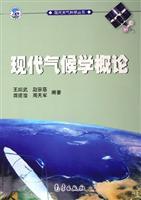 Imagen del vendedor de Introduction to the modern climate(Chinese Edition) a la venta por liu xing