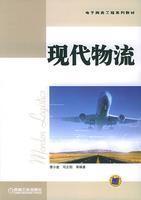 Seller image for Logistics (E-commerce Engineering Textbook Series)(Chinese Edition) for sale by liu xing