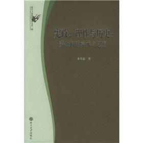 Immagine del venditore per Constitutionalism. Reason and History(Chinese Edition) venduto da liu xing