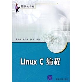 Immagine del venditore per Linux C Programming(Chinese Edition) venduto da liu xing