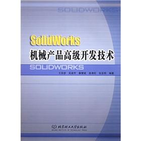 Imagen del vendedor de SolidWorks machinery Advanced Development Technology(Chinese Edition) a la venta por liu xing